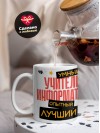Учитель информатики умный, опытный, лучший