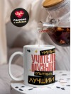 Учитель музыки умный, опытный, лучший