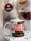Учитель физкультуры умный, опытный, лучший
