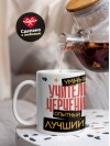 Учитель черчения умный, опытный, лучший