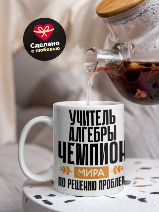Учитель алгебры чемпион мира по решению проблем