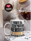 Учитель географии чемпион мира по решению проблем