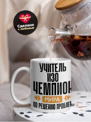 Учитель изо чемпион мира по решению проблем