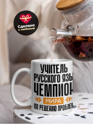 Учитель русского языка чемпион мира по решению проблем