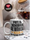Учитель экономики чемпион мира по решению проблем