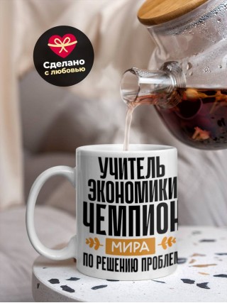 Учитель экономики чемпион мира по решению проблем