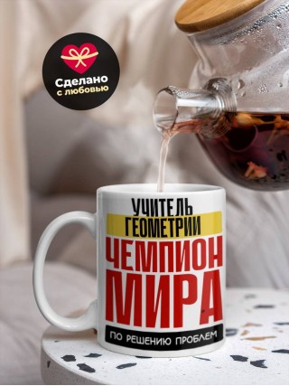 Учитель геометрии чемпион мира по решению проблем
