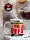 Учитель иностранного языка чемпион мира по решению проблем