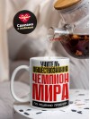 Учитель обществознания чемпион мира по решению проблем