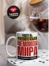 Учитель русского языка чемпион мира по решению проблем