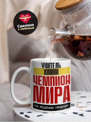 Учитель химии чемпион мира по решению проблем