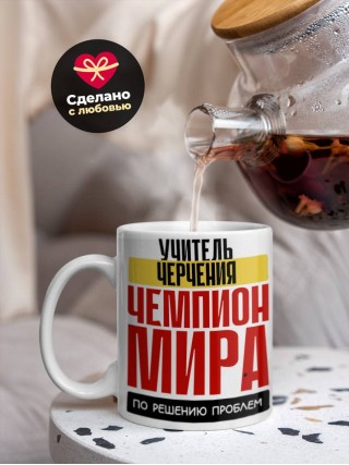 Учитель черчения чемпион мира по решению проблем