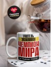Учитель экономики чемпион мира по решению проблем