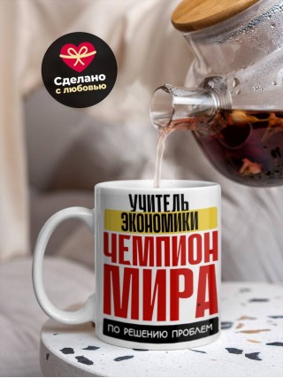 Учитель экономики чемпион мира по решению проблем