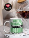 Учитель физкультуры это мое новое модное увлечение