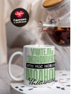 Учитель экономики это мое новое модное увлечение