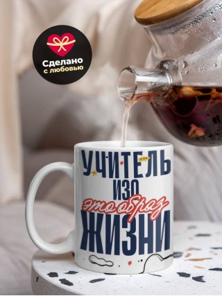 Учитель изо — это образ жизни