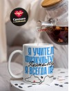 Я учитель физкультуры поэтому я всегда прав