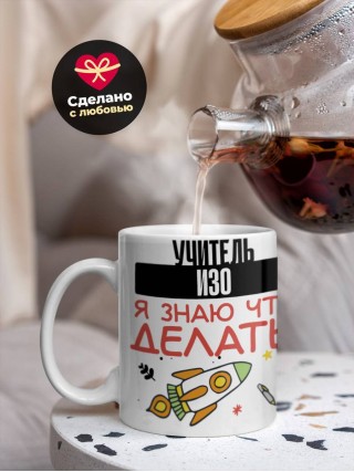 Учитель изо я знаю, что делать