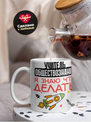 Учитель обществознания я знаю, что делать