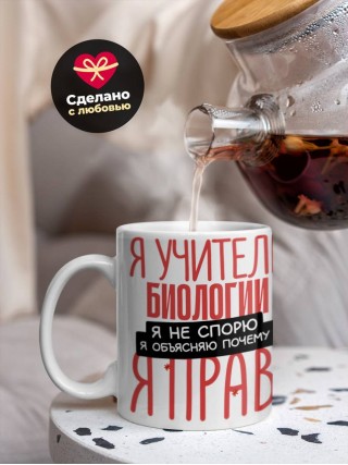Я учитель биологии я не спорю я объясняю почему я прав