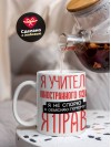 Я учитель иностранного языка я не спорю я объясняю почему я прав