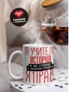 Я учитель истории я не спорю я объясняю почему я прав