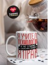 Я учитель технологии я не спорю я объясняю почему я прав