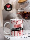 Я учитель химии я не спорю я объясняю почему я прав