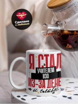 Я стала учителем изо из-за денег и славы