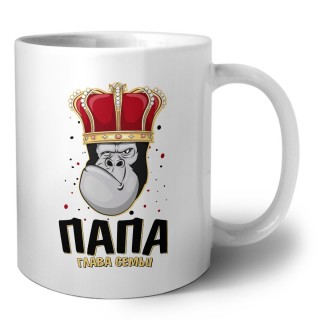 папа глава семьи