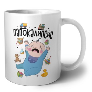 папокалипсис