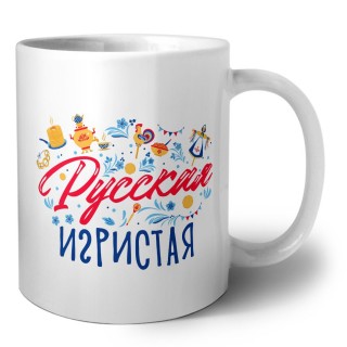 русская игристая