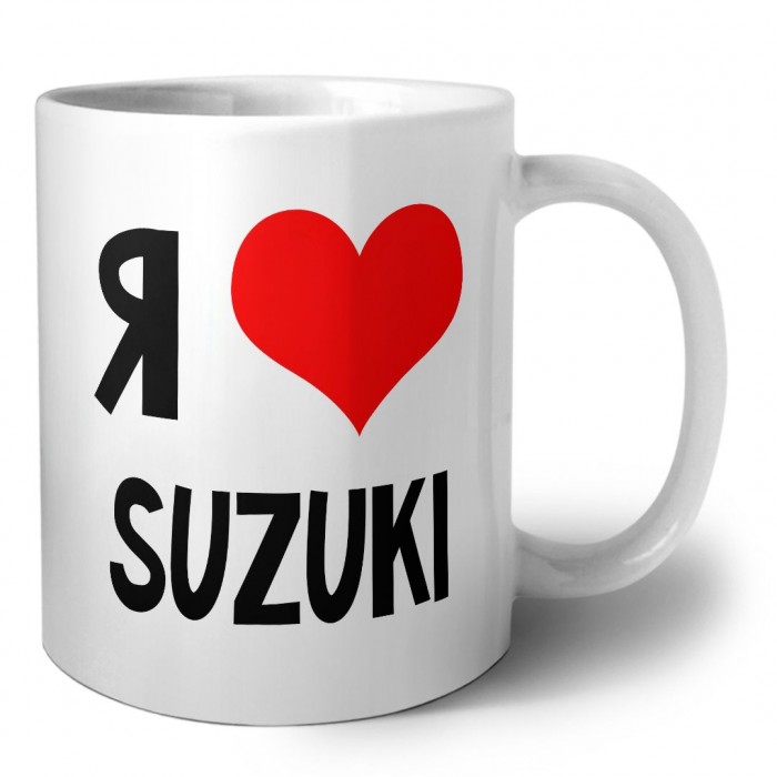 Я люблю Suzuki