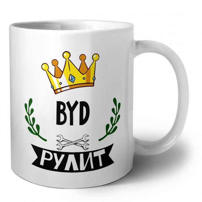 BYD рулит