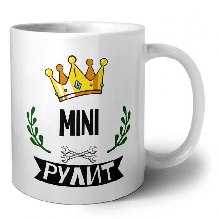 Mini рулит