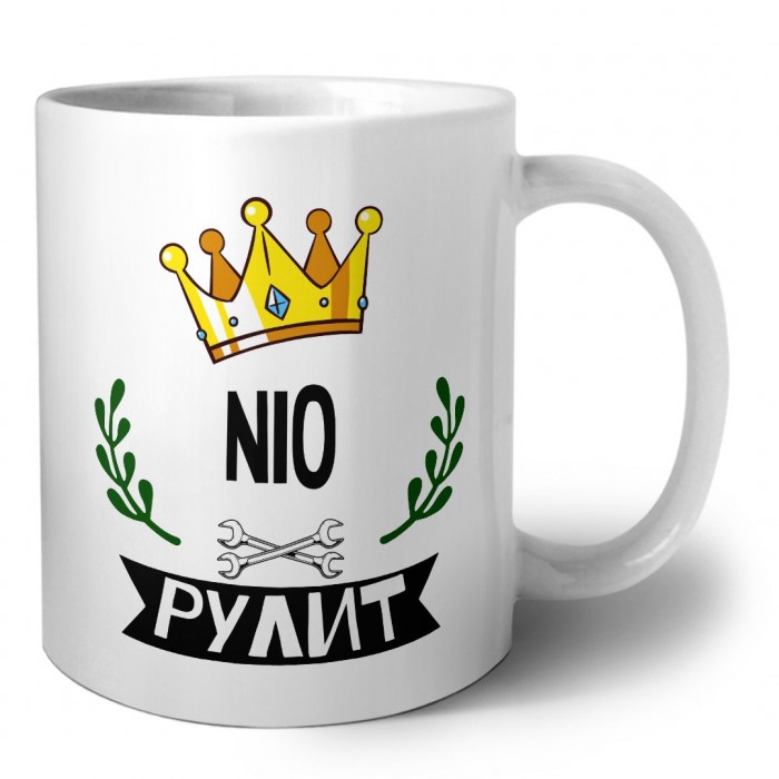 Nio рулит