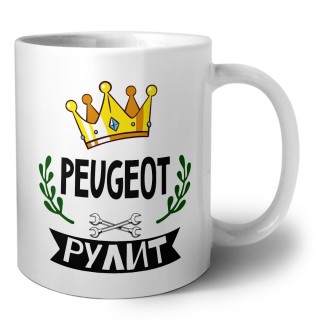 Peugeot рулит