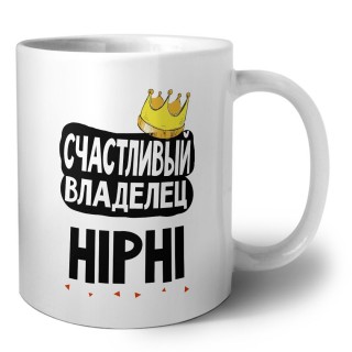 Счастливый владелец HiPhi