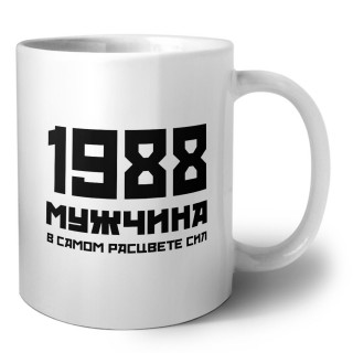 1988 мужчина в самом расцвете сил