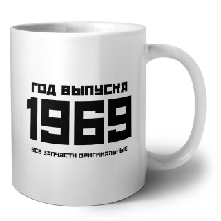 год выпуска 1969 все запчасти оригинальные