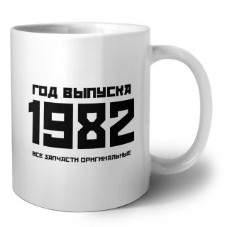 год выпуска 1982 все запчасти оригинальные