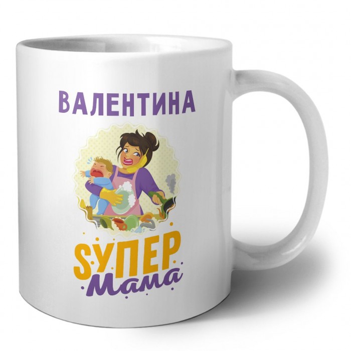 Валентина super мама