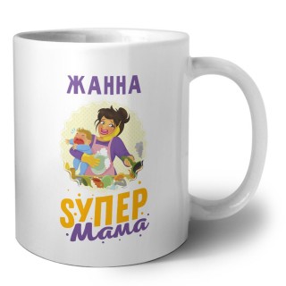 Жанна super мама