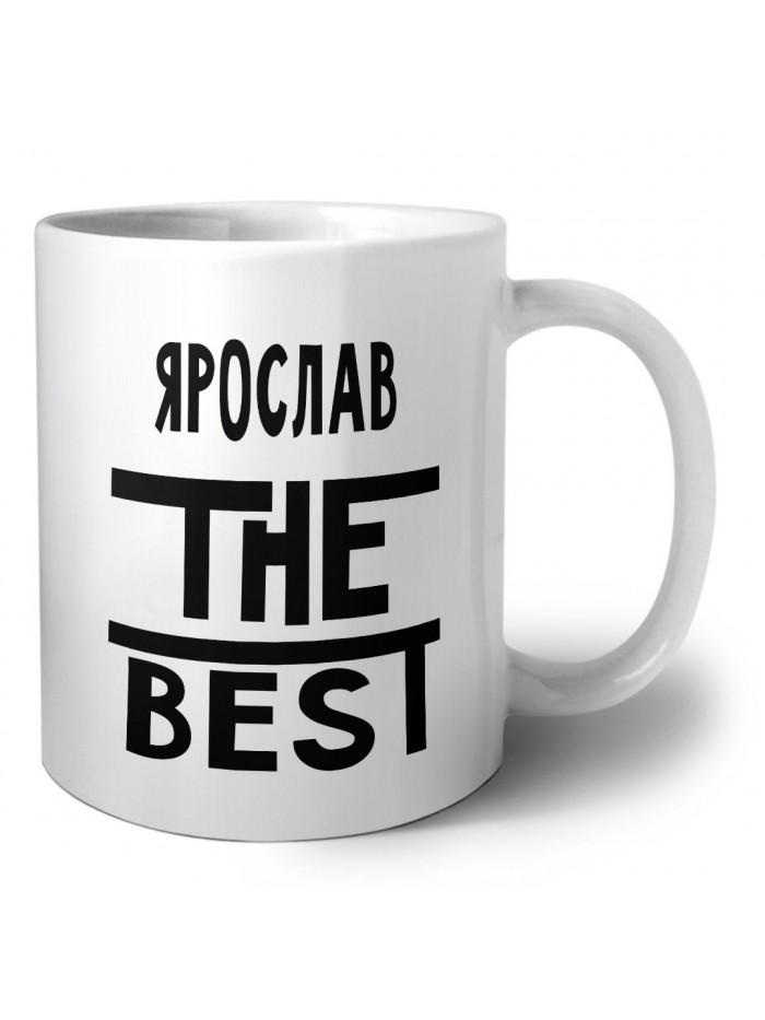 Ярослав the best