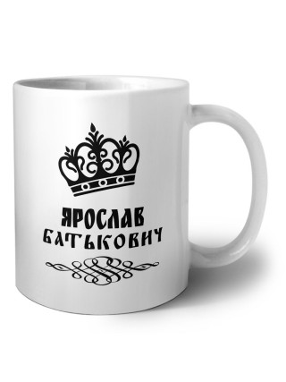Ярослав батькович