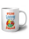 Ярослав будущий пожарный