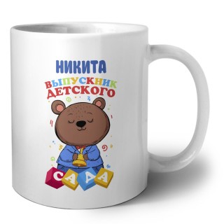 Никита выпускник детского сада
