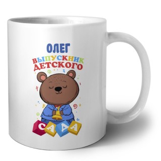 Олег выпускник детского сада