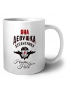Яна девушка десантника